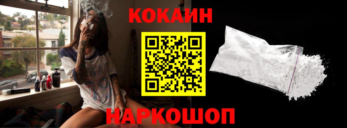 COCAIN Fish Scale Медногорск