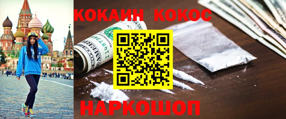 Конопля  Вход с VPN  КОКАИН  ГАШИШ  Медногорск  Мефедрон кристаллы 