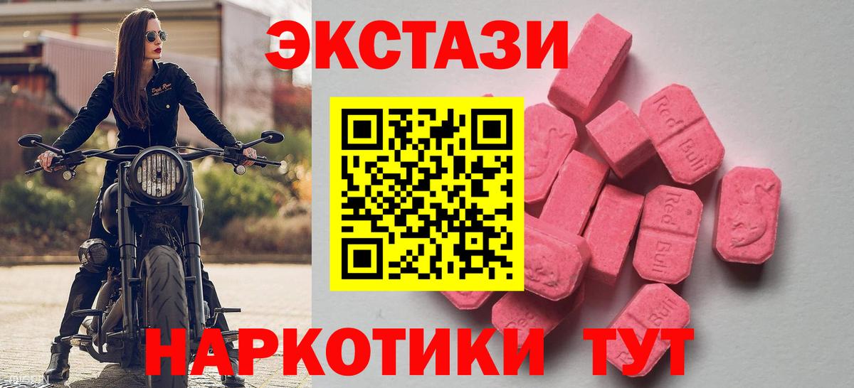 Ecstasy круглые  ссылка на мегу маркетплейс  Ecstasy MDMA  Медногорск  Вход с VPN 