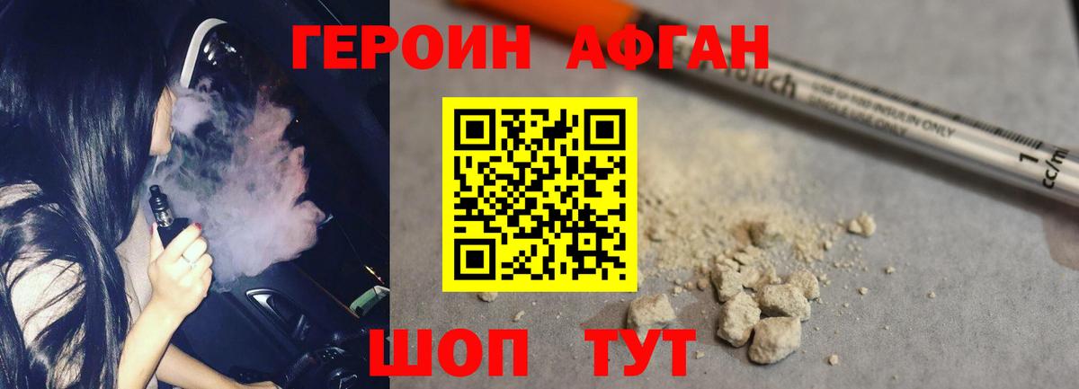ГЕРОИН VHQ Медногорск