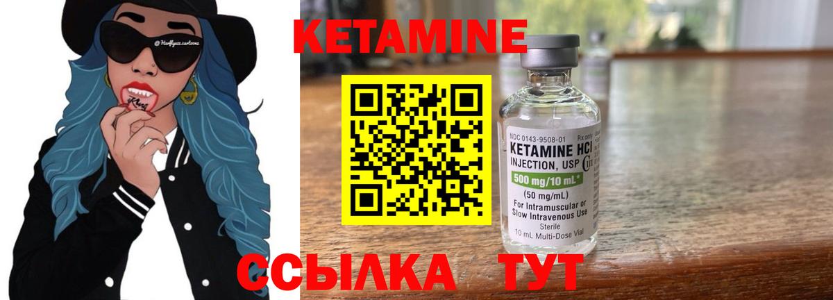 Медногорск  КЕТАМИН VHQ  Вход с VPN 