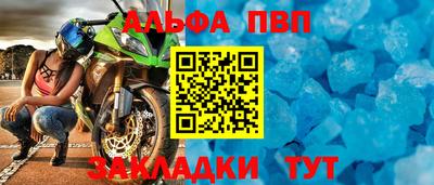 ALPHA PVP Рузаевка