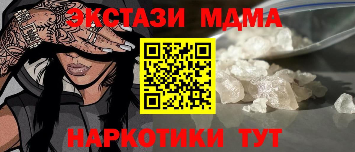 МДМА VHQ  Вход с VPN  MDMA  MDMA молли  Медногорск 