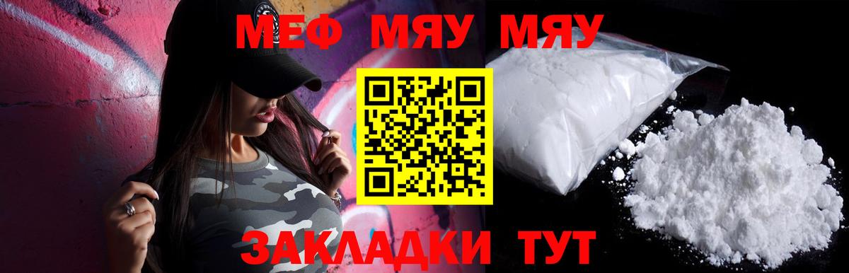 Мефедрон мука  Вход с VPN  Меф  МЕФ мука  Медногорск 