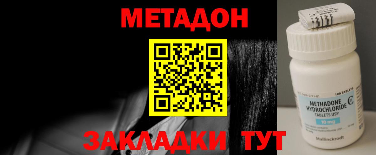Медногорск  Метадон кристалл  МЕТАДОН VHQ  Вход с VPN 