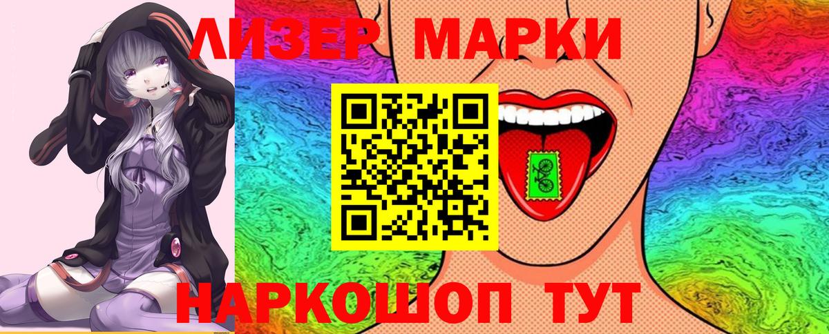 Марки 25I-NBOMe 1,8мг Медногорск