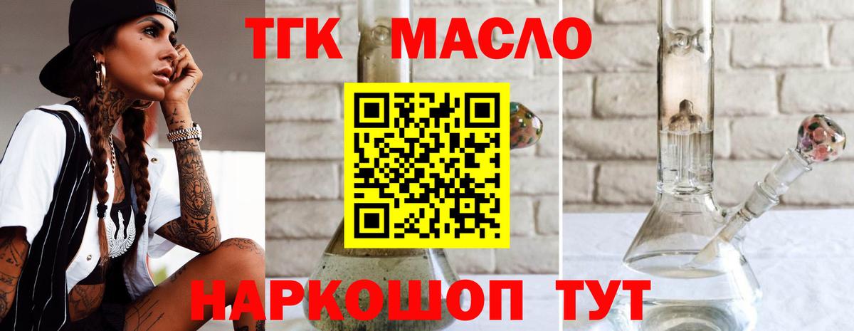 ТГК Wax  Вход с VPN  ТГК вейп с тгк  Медногорск 